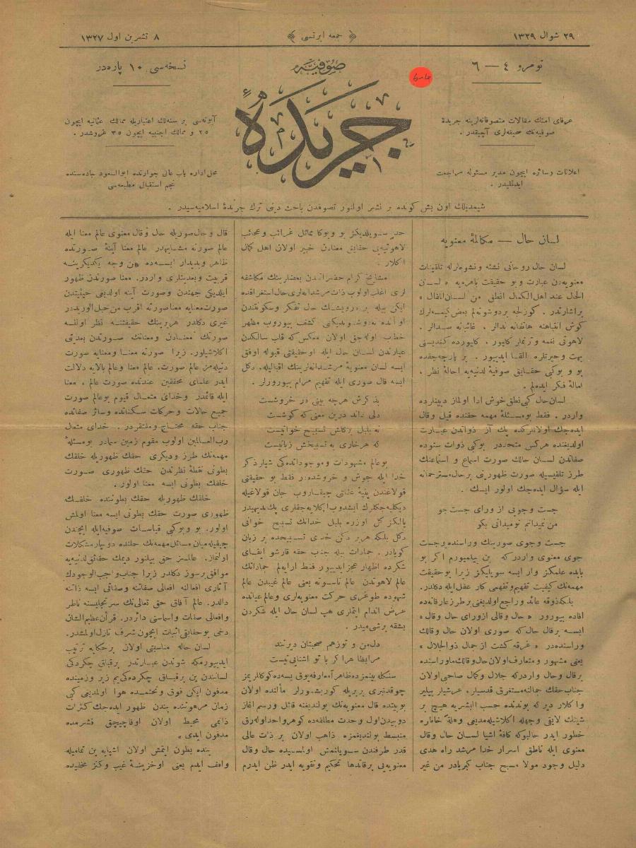 1. Cilt 6-4. Sayı Kapağı