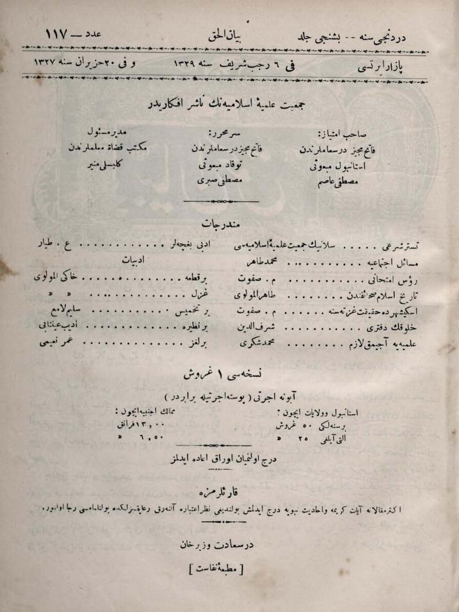 5. Cilt 117. Sayı Kapağı