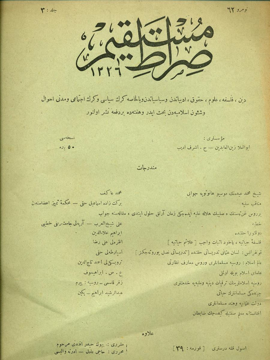 3. Cilt 62. Sayı Kapağı