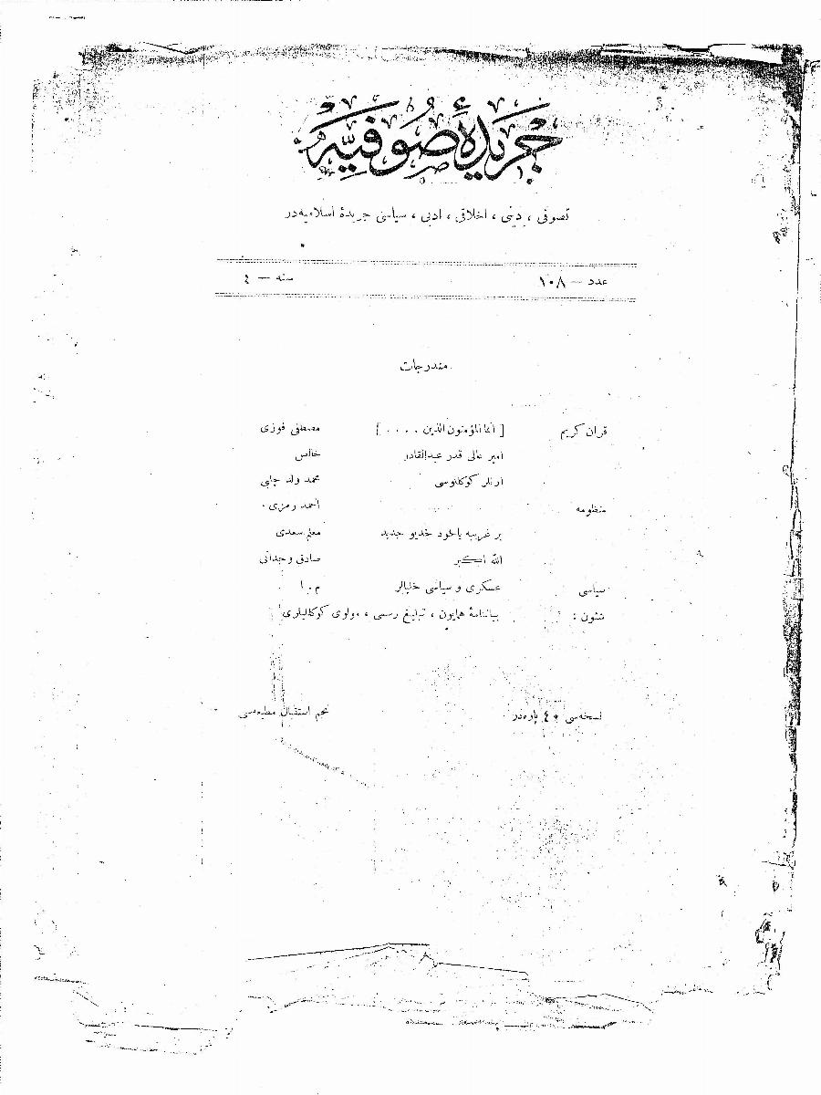 4. Cilt 108. Sayı Kapağı