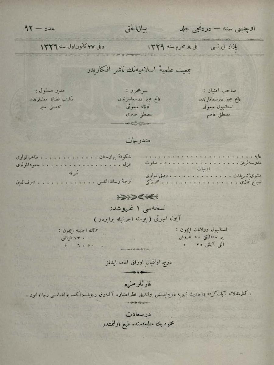 4. Cilt 92. Sayı Kapağı