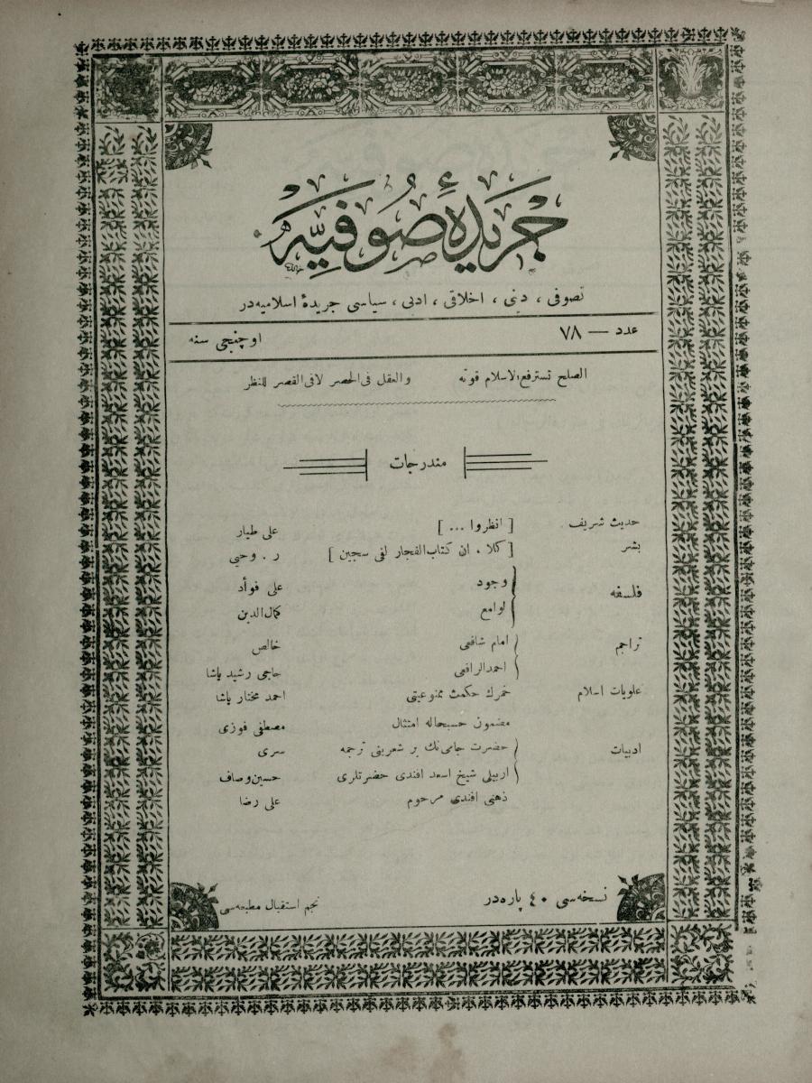 3. Cilt 78. Sayı Kapağı