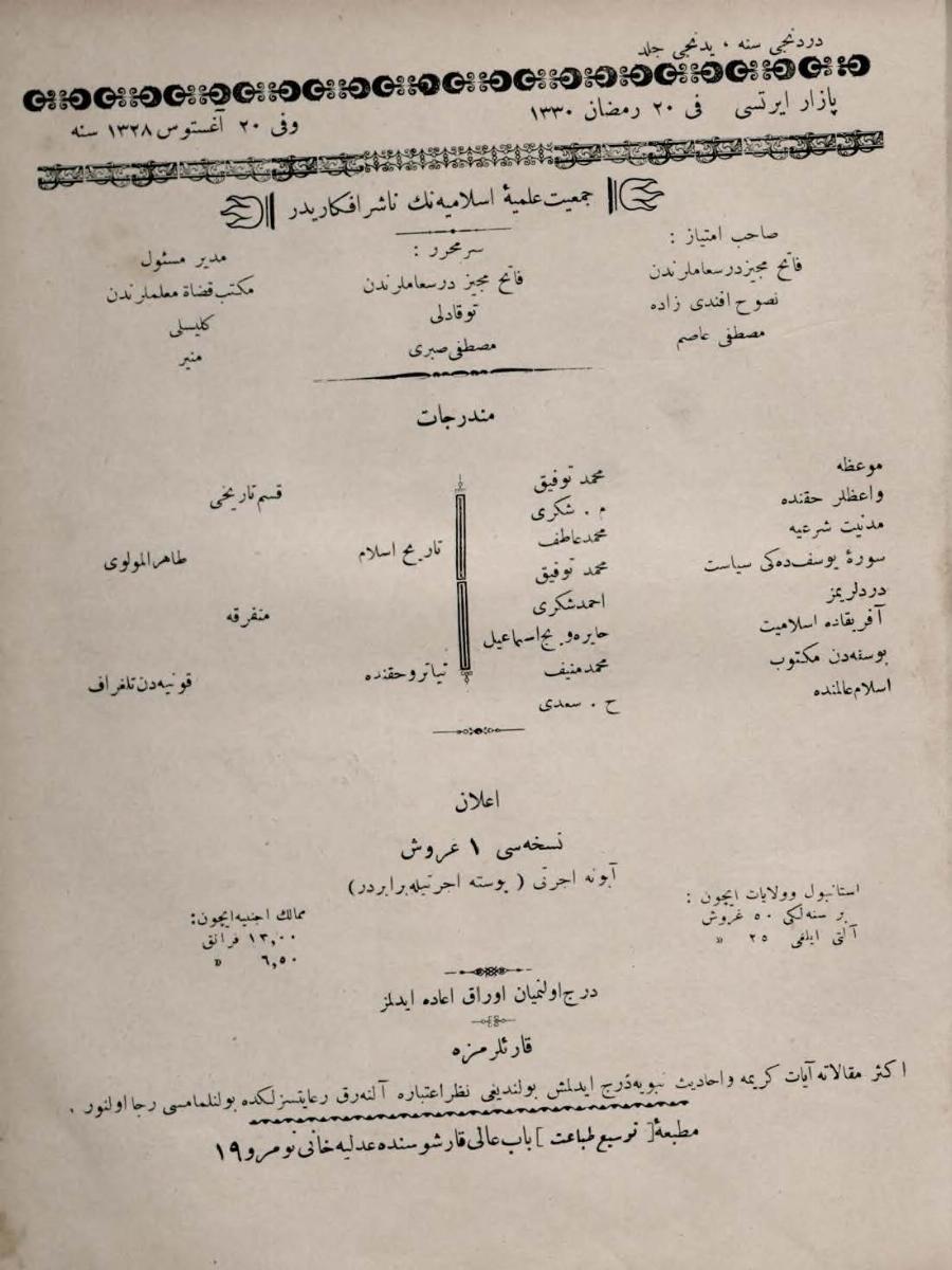 7. Cilt 174. Sayı Kapağı