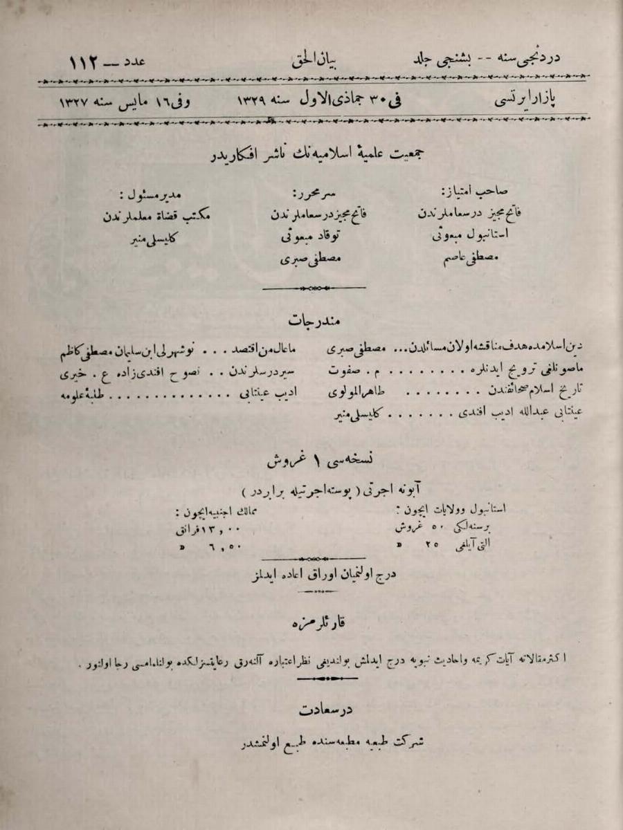 5. Cilt 112. Sayı Kapağı