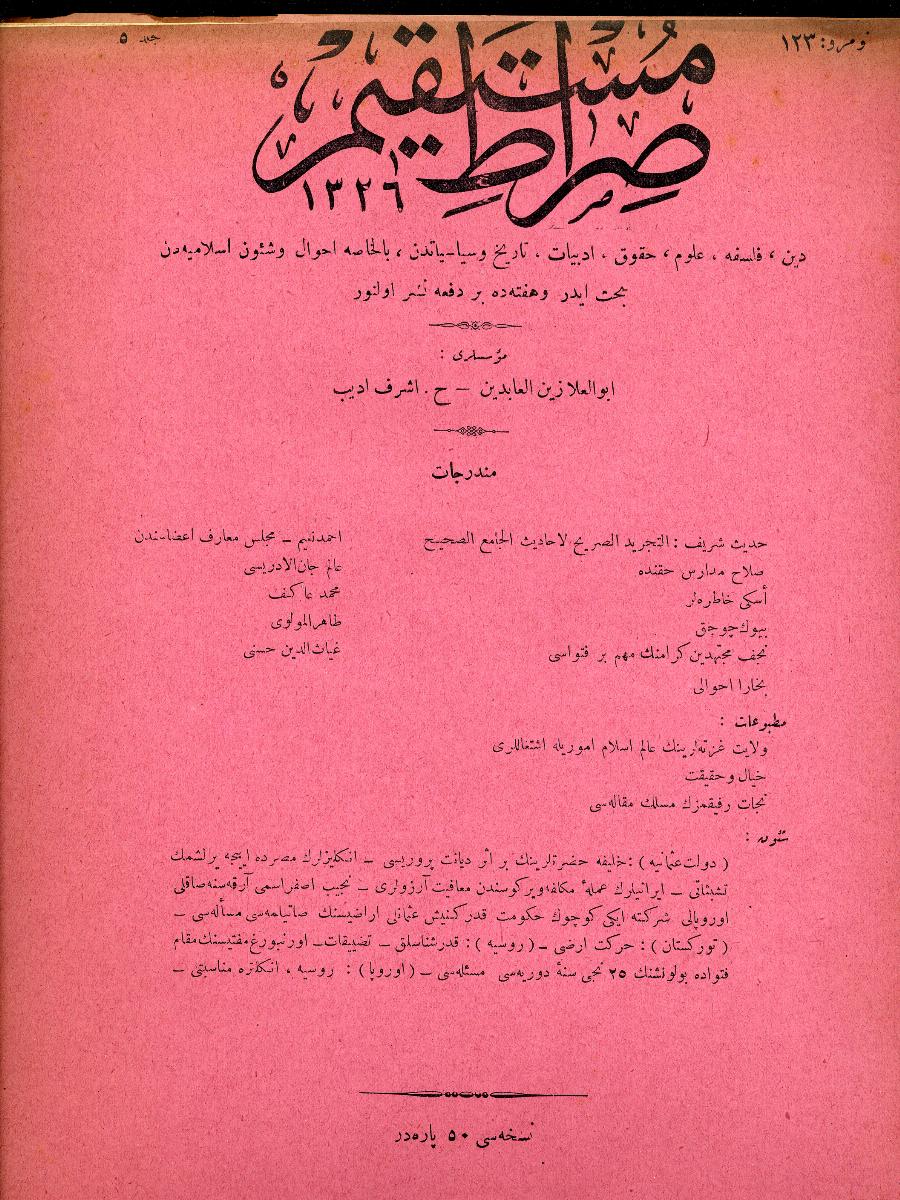 5. Cilt 123. Sayı Kapağı