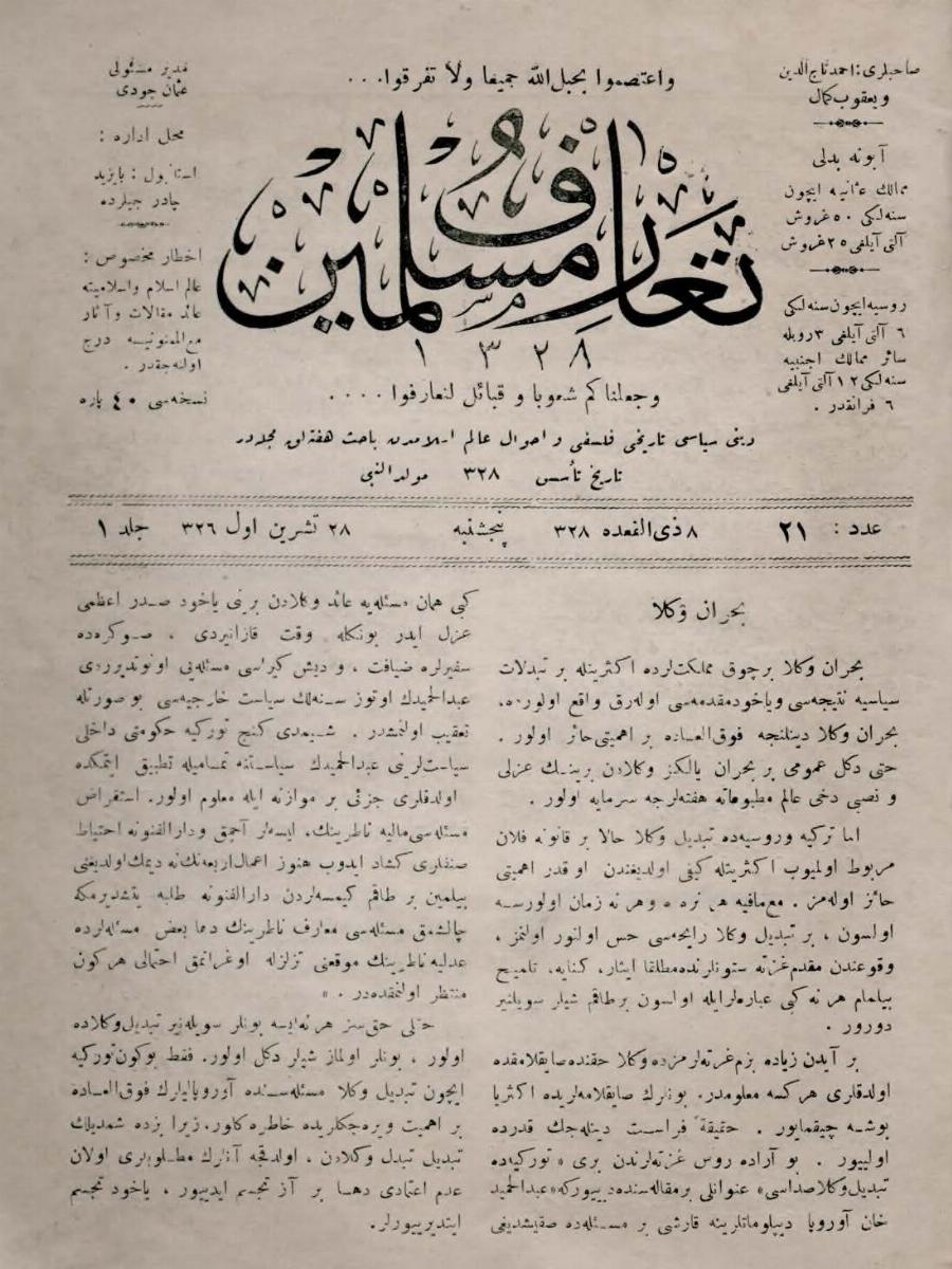 1. Cilt 21. Sayı Kapağı