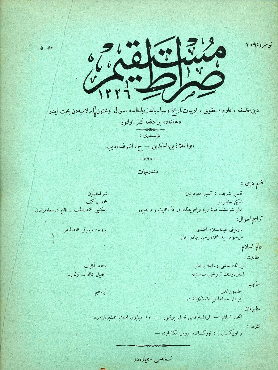 5. Cilt 109. Sayı Kapağı