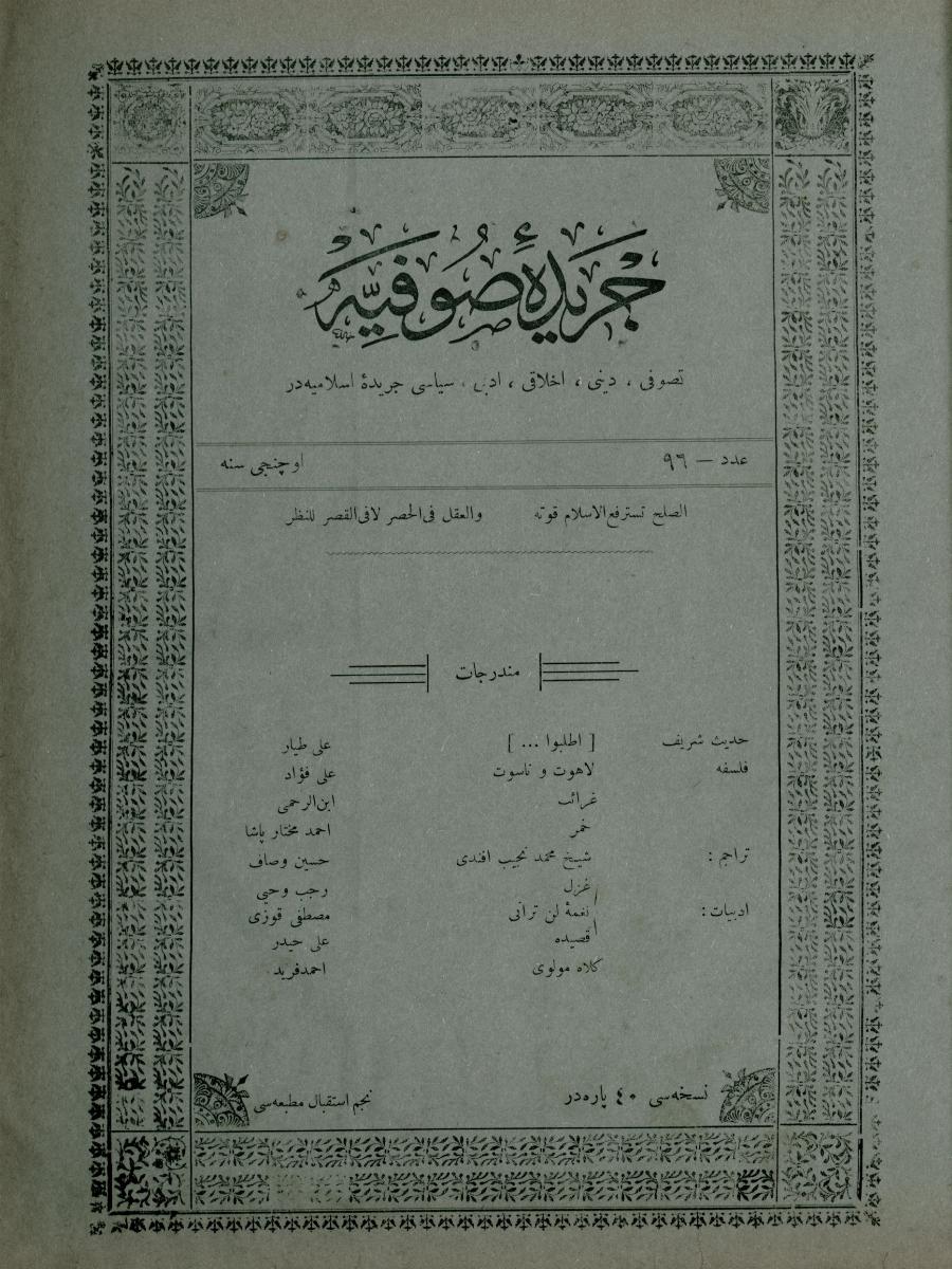 3. Cilt 96. Sayı Kapağı