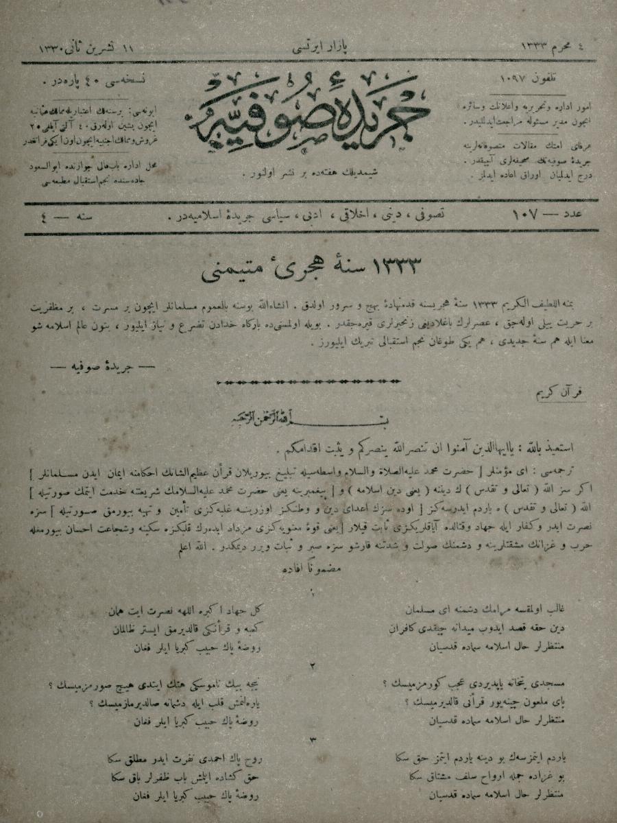 4. Cilt 107. Sayı Kapağı