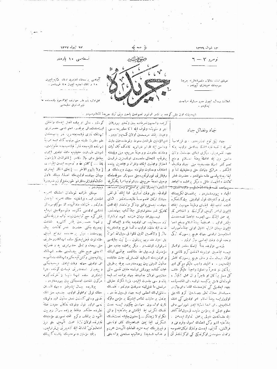 1. Cilt 6-3. Sayı Kapağı