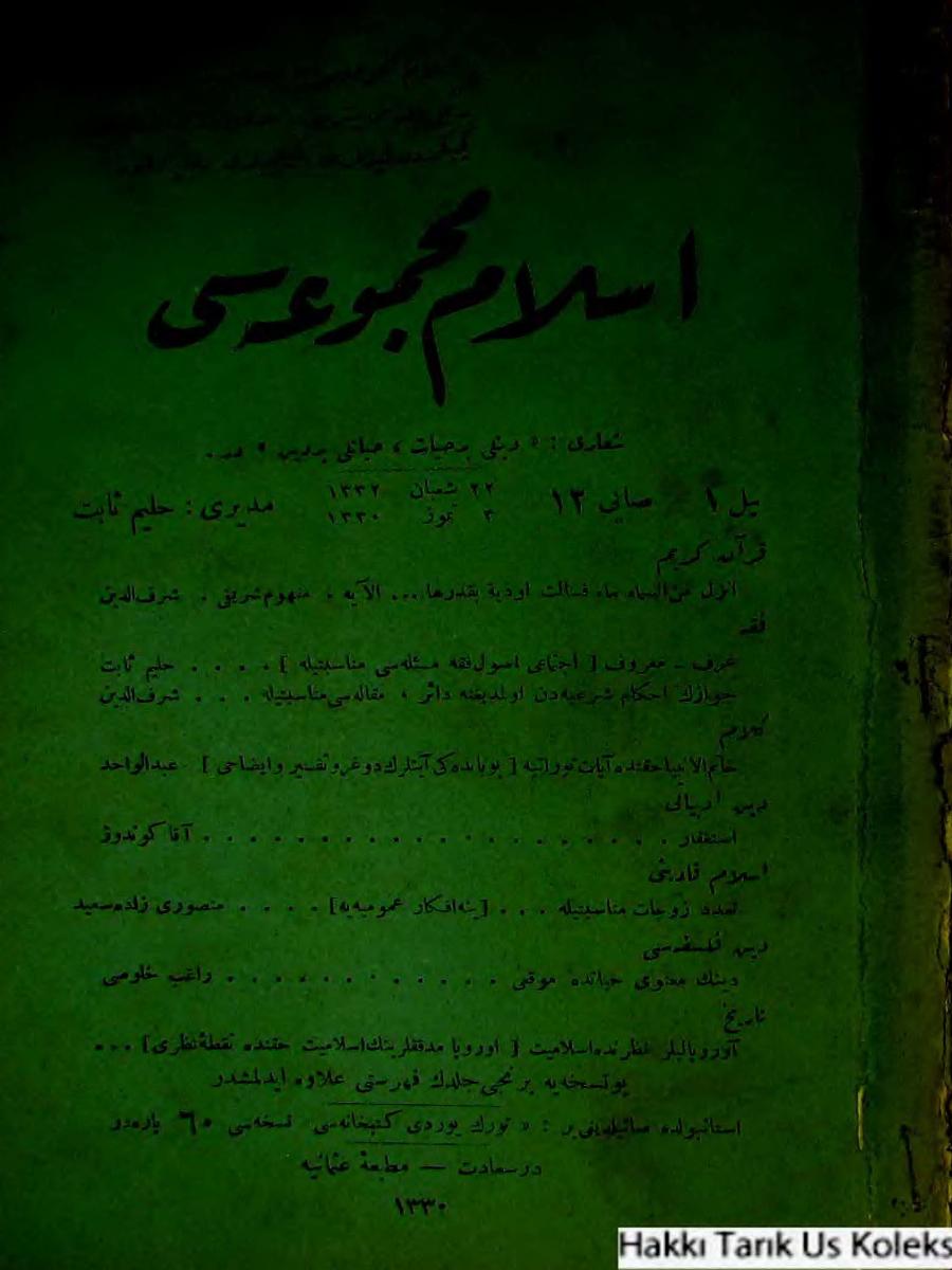 1. Cilt 12. Sayı Kapağı