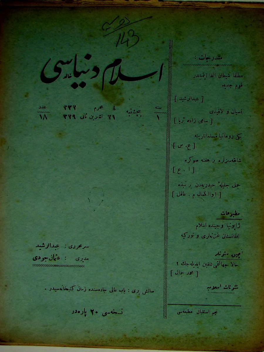 1. Cilt 18. Sayı Kapağı