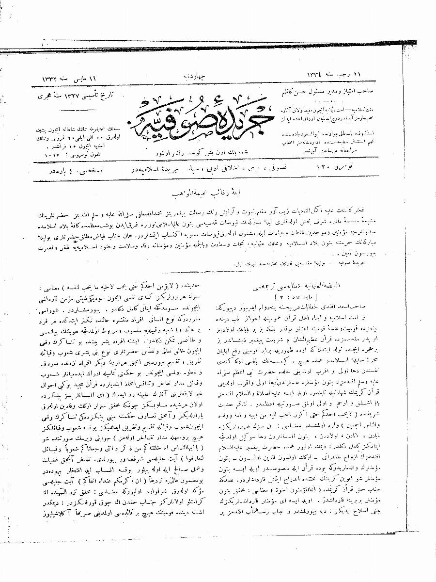 4. Cilt 120. Sayı Kapağı