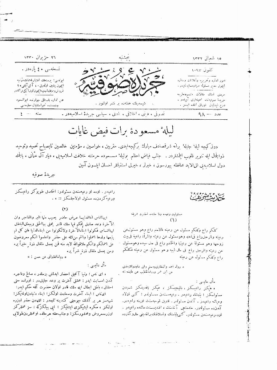 4. Cilt 98. Sayı Kapağı