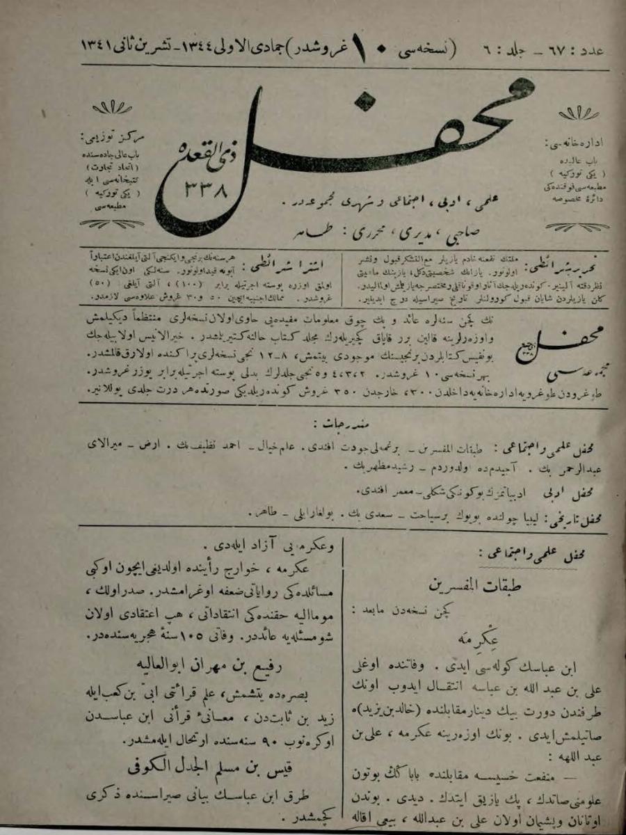 6. Cilt 67. Sayı Kapağı