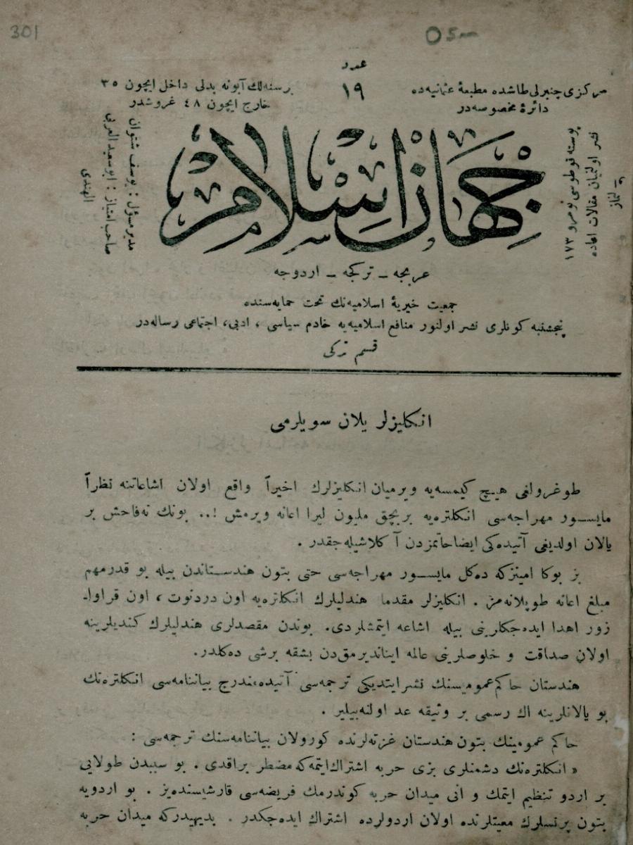 Cihân-ı İslâm Kapak