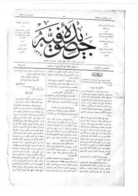 Cerîde-i Sûfiyye Kapak